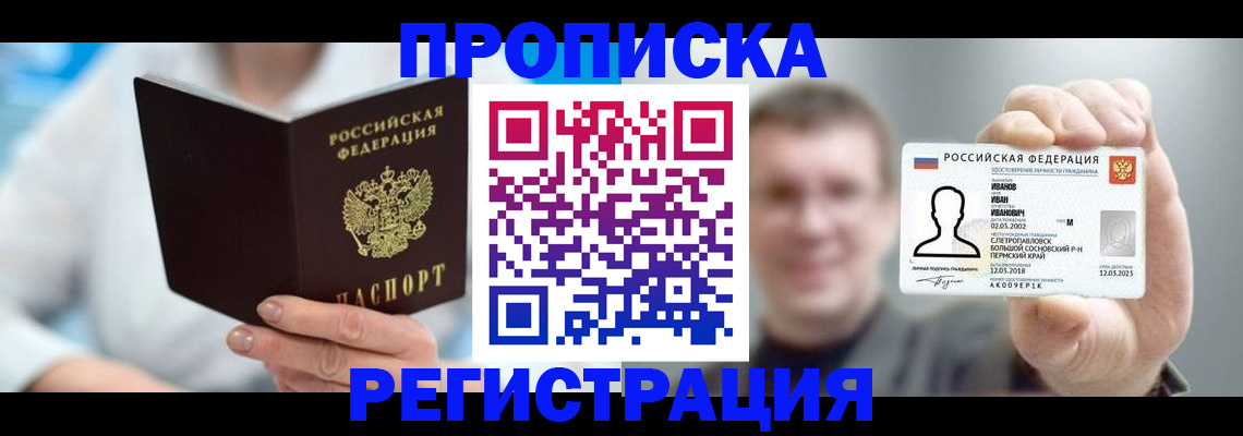 регистрация для школы в Светлом